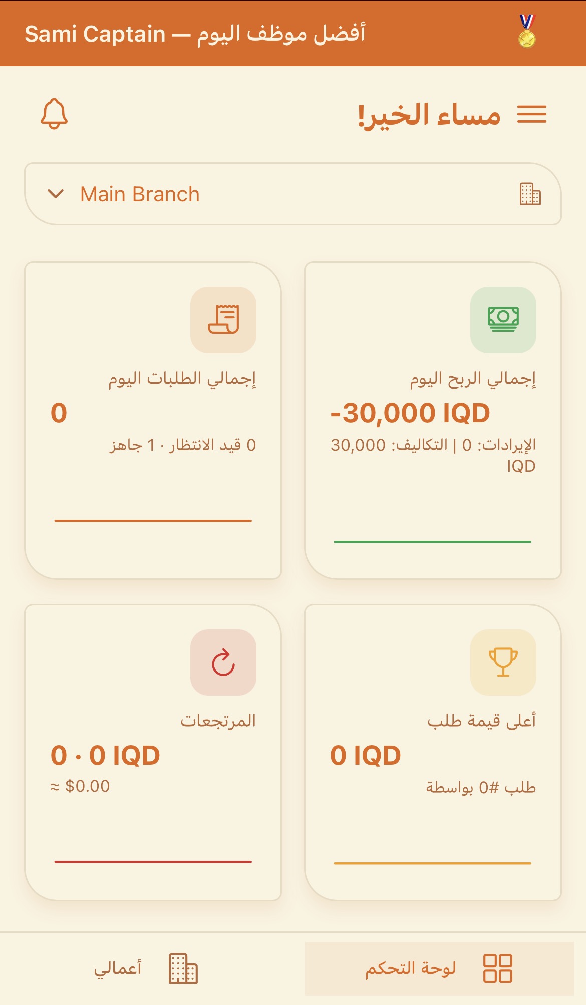 Start managing live